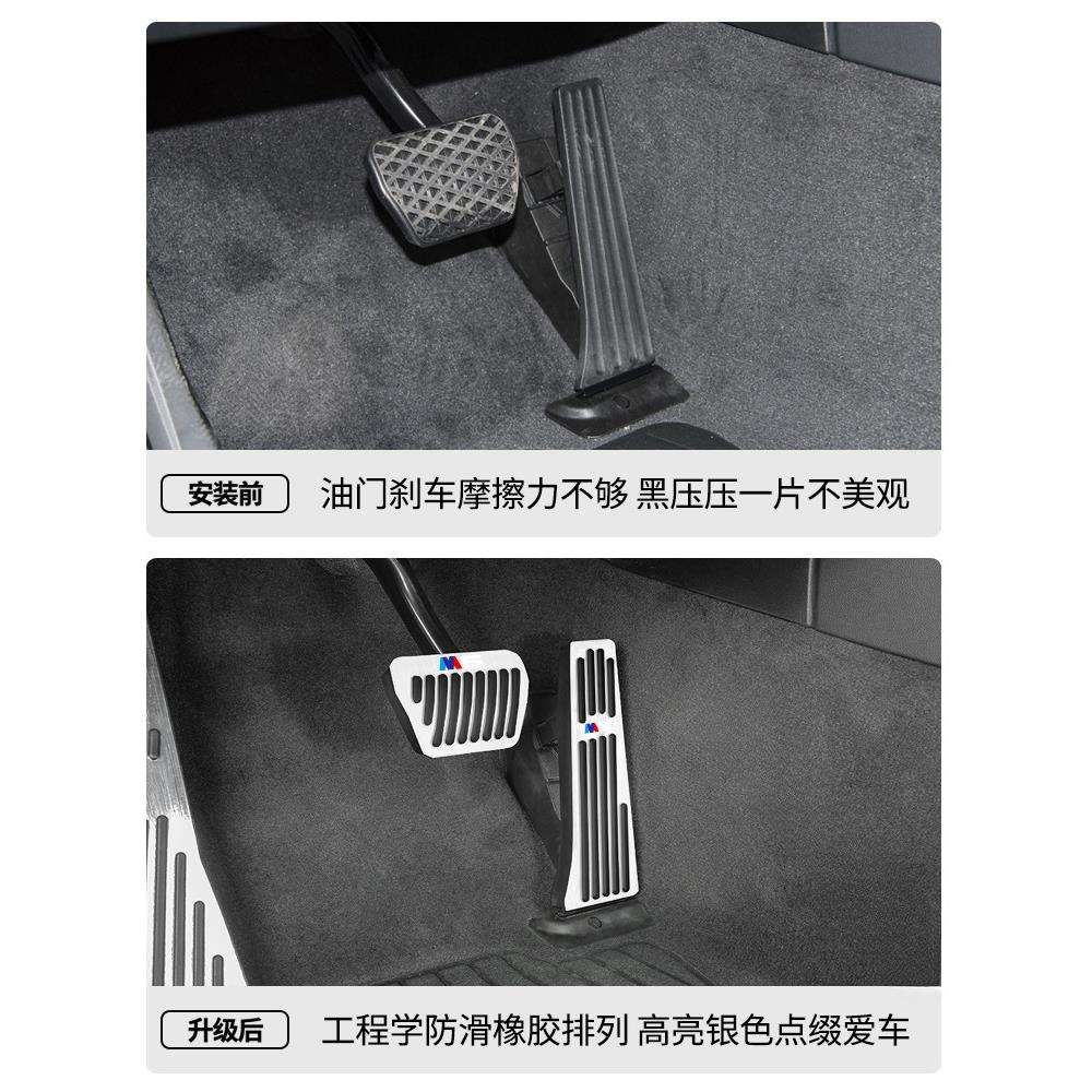 薛莹用油门踏板1系3系5系内饰改装x1x3X5X7刹车脚踏板装饰用品