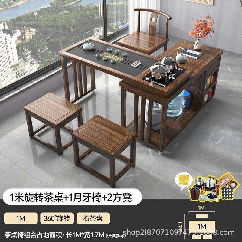 实木中式旋转茶桌阳台茶桌椅组合小户型茶几可移动茶台家用多功能