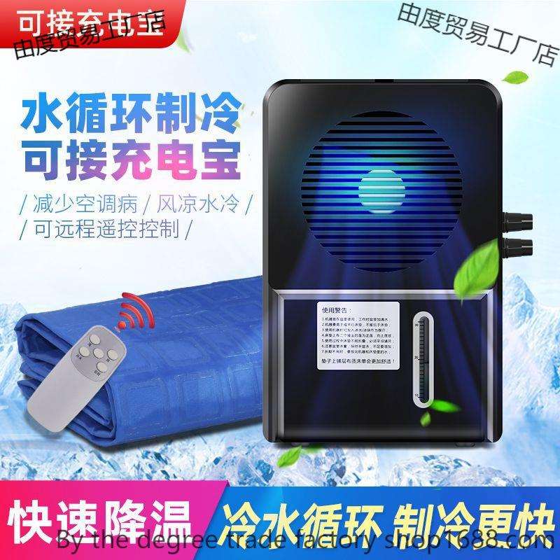 水冷床垫宿舍降温夏季水循环制冷冰床垫插电家用避暑单人