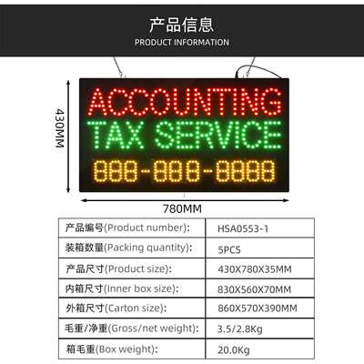 电话号码招牌定 做广告牌 LED ACCOUNTING 招牌发光灯字母