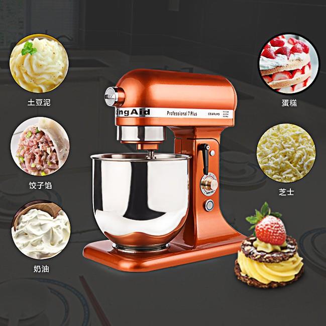 鲜奶搅拌机 7L 和面机 浆料搅拌机 HJ-7B2 奶泡打发机