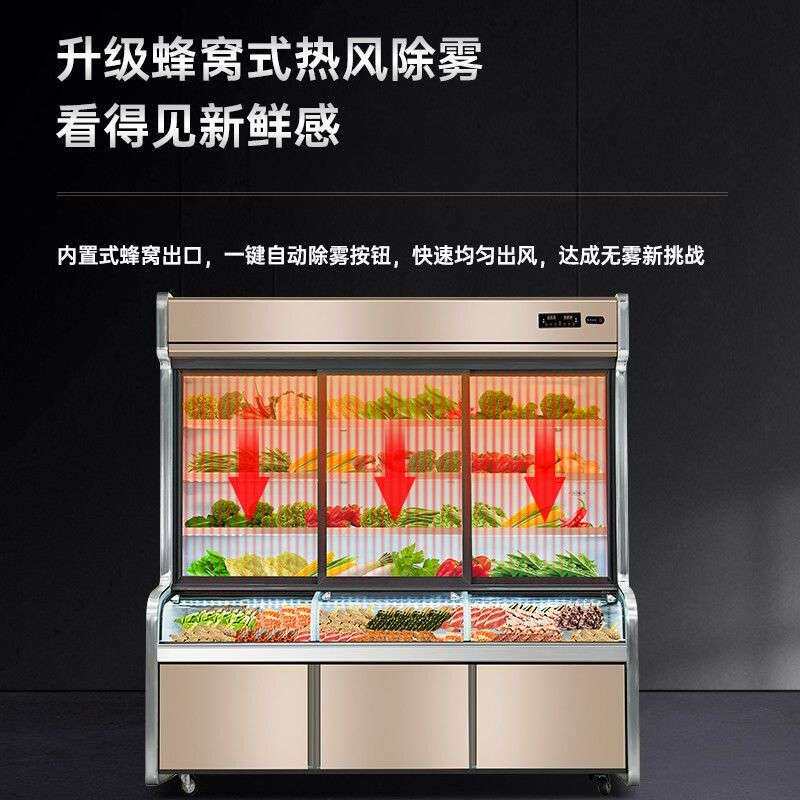 三温双温麻辣烫展示冷藏保鲜烧烤串串冰柜冷冻点菜柜多温区保鲜