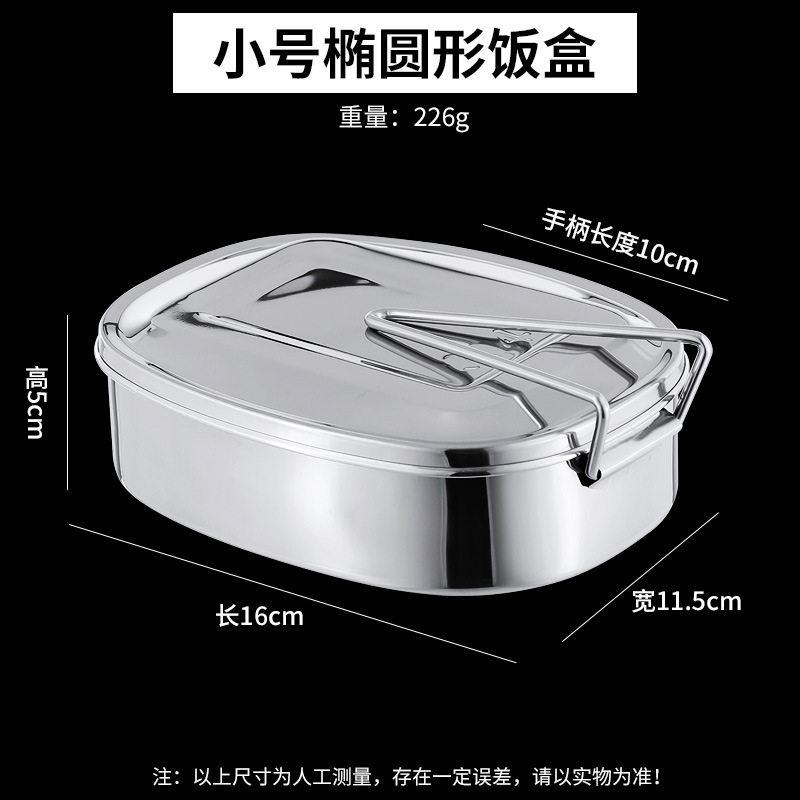 食品级304不锈钢蒸饭盒老式铁中学生上班族食堂打饭碗分格长方形