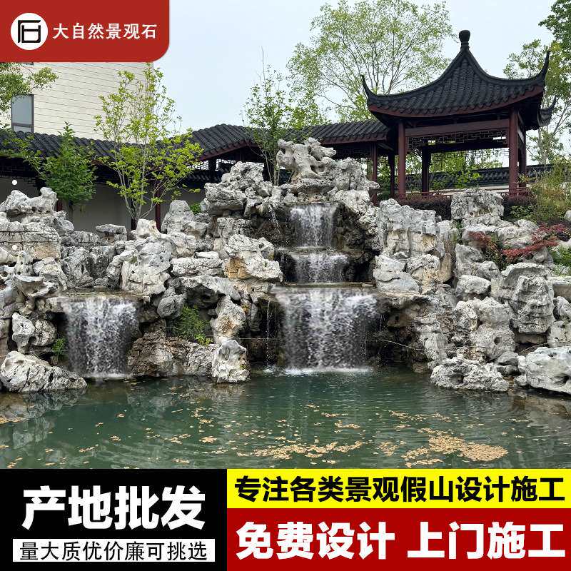 太湖石假山石头千层石景石庭院假山鱼池设计施工龟纹石天然石大块