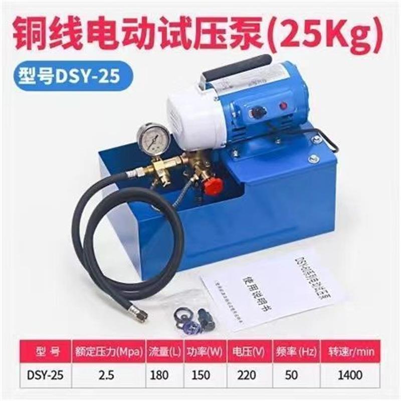 60k电动试压泵试压25k管道打压手提式检漏便携式水箱地暖压机家用