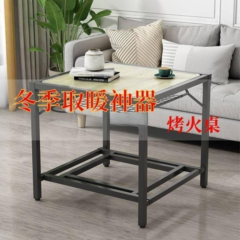 家用正方形烤火桌全套折叠取暖桌多功能暖桌餐桌暖脚桌出租屋神器