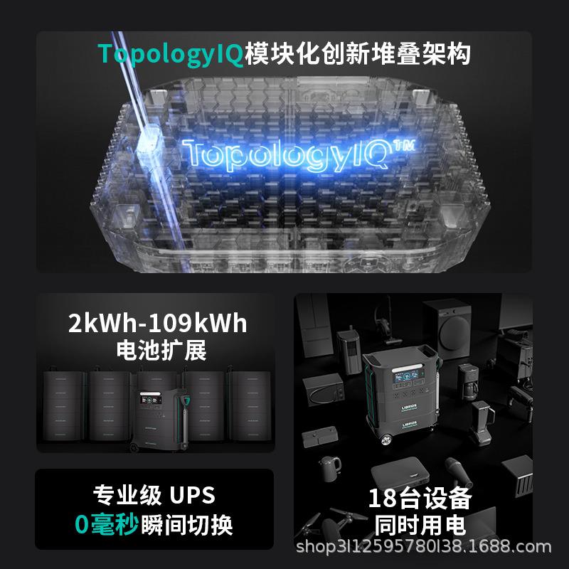 雳锐Librids户外电源3600W储能堆叠式移动家用太阳能并网磷酸铁锂