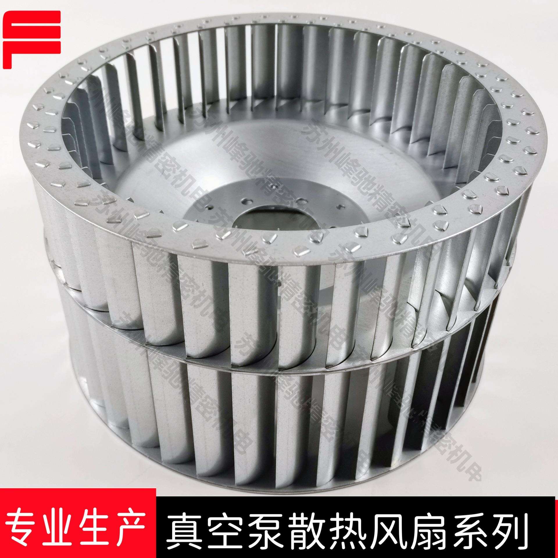 高品质真空泵叶轮风叶风轮KVT3.14/DVT3.14(双进风250）