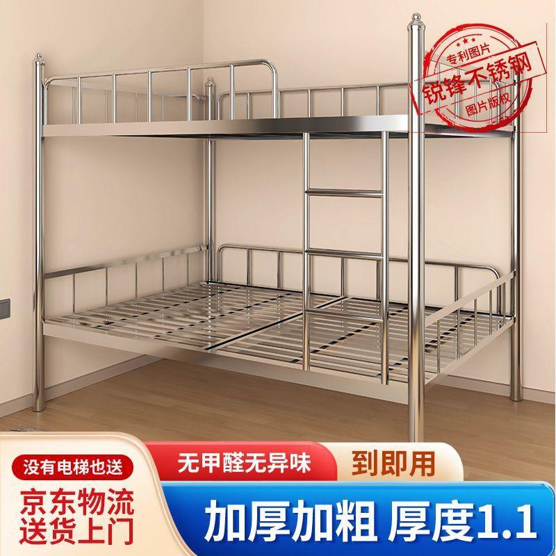 巅峰全系列加粗加厚不锈钢双层床成人上下铺架简约现代全套不锈钢