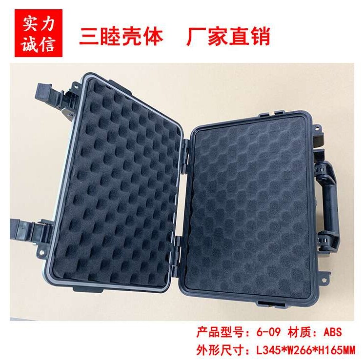 豪华仪表仪器机箱工具箱塑料防震防潮密封箱6-09内:311×210×149