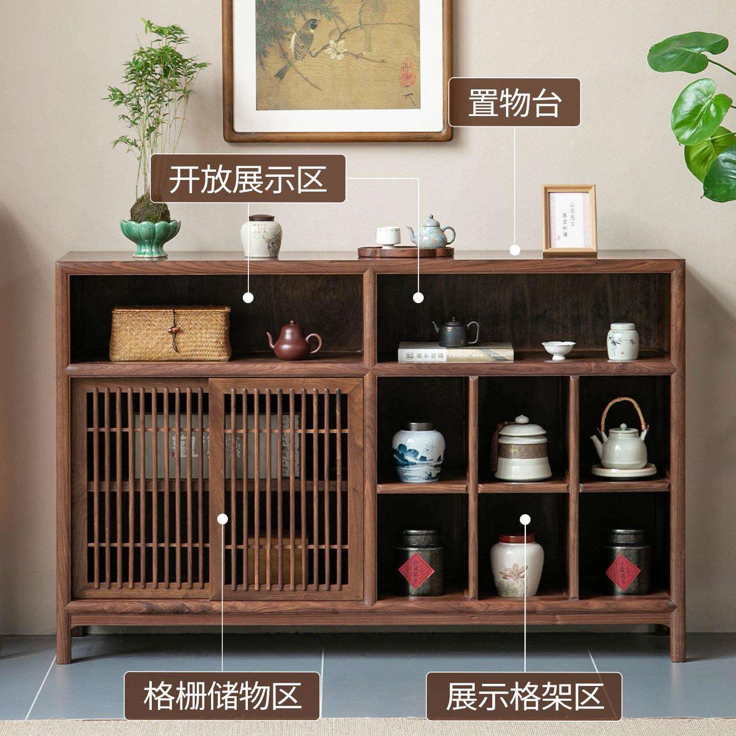 宋式美学实木餐边柜储物柜新中式黑胡桃木家用茶边柜矮柜