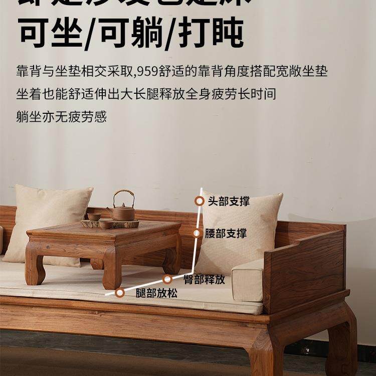 实木罗汉床新中式榆木沙发床明式客厅小户型两用禅意贵妃榻罗汉榻
