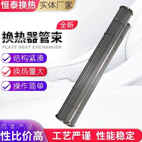不锈钢管束 换热器 冷凝器 热交换器 列管式管束 U型管束