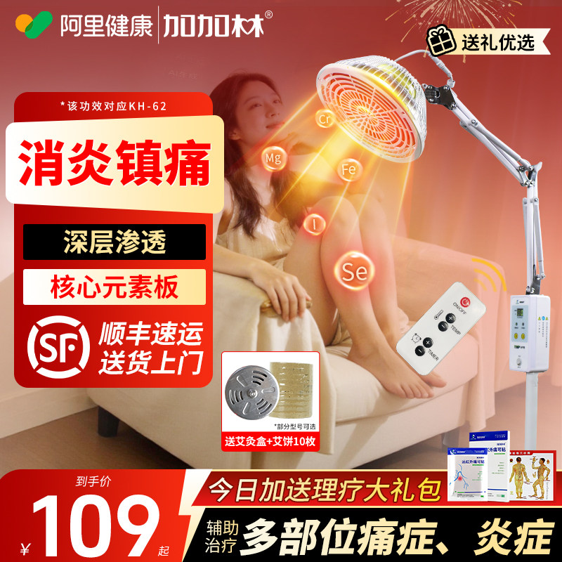 加加林红外线理疗仪烤灯理疗灯图片