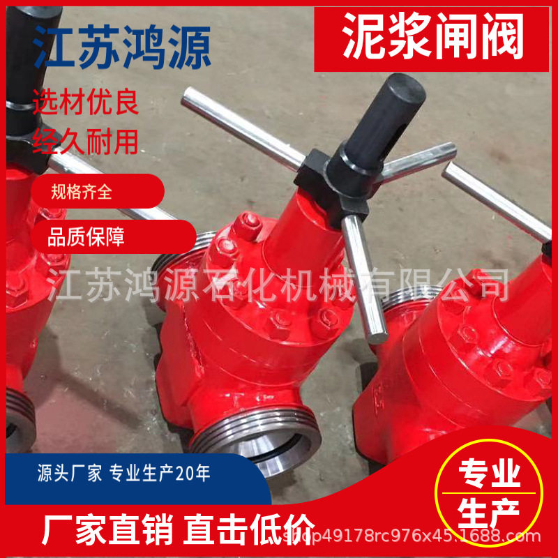 Z23Y-100-35-1502  直通式硬密封泥浆闸阀 厂家供应  质保一年