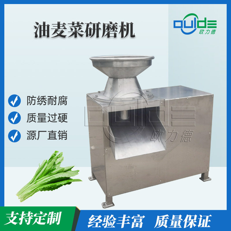 厂家直供不锈钢果蔬研磨机土豆胡萝卜青菜油麦菜益母草粉碎研磨机