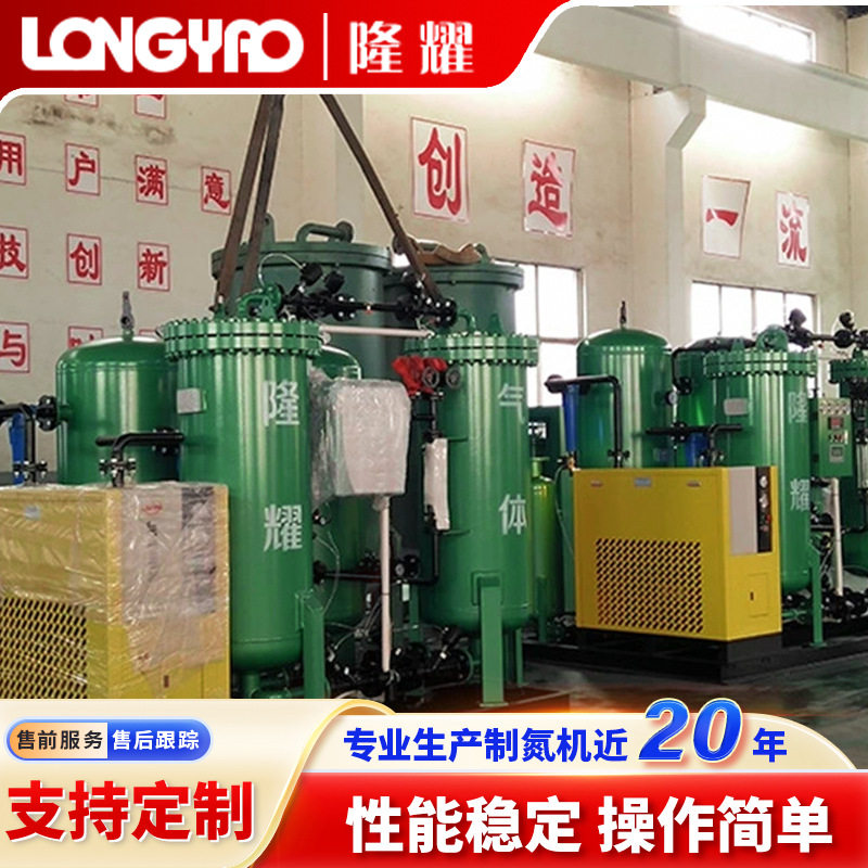 制氮机配套冷干机过滤器隆耀制氮设备高纯度氮气发生器厂家定制