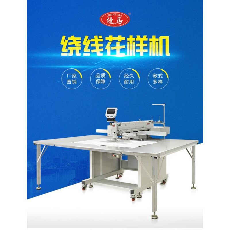 缝马牌厂家直供加热片电热毯披肩发热丝全自动电脑花样机