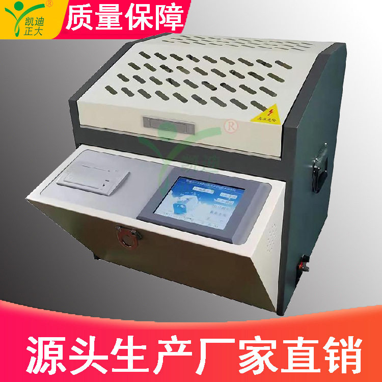 绝缘油介质损耗测试仪 绝缘油介质损耗及体积电阻率测试仪