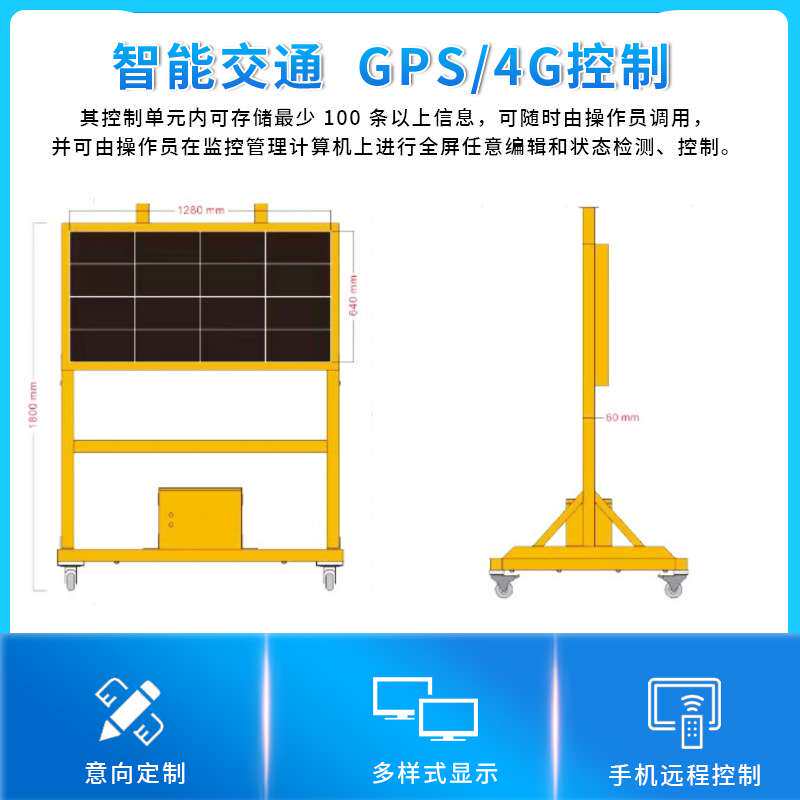 LED城市马路提示屏 P10警示室外显示屏 交通道路太阳能移动诱导屏