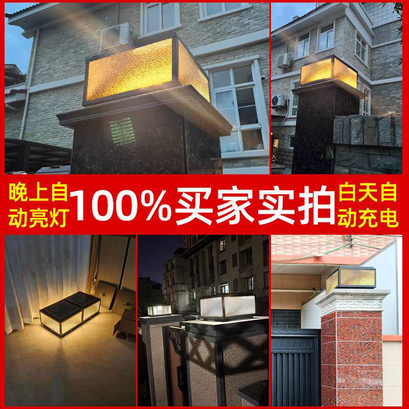 太阳能柱头灯防水庭院灯别墅花园大门围栏围墙灯景观门柱灯自动