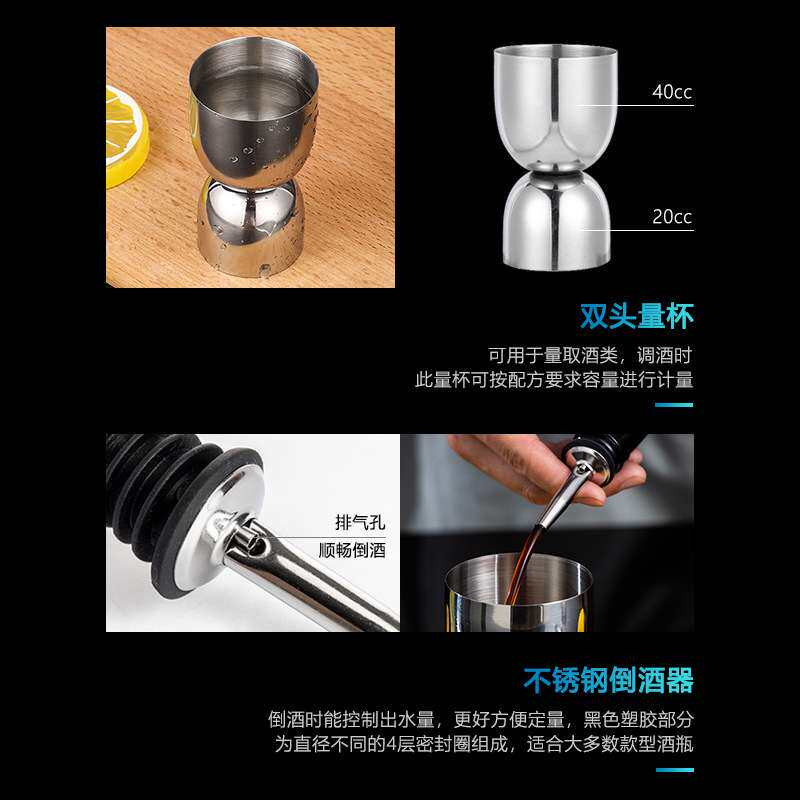满晨不锈钢调酒器套装酒吧鸡尾酒预调酒工具搭配亚克力底座