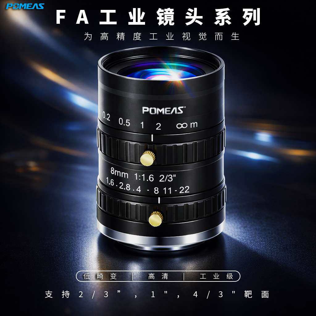 500万像素工业相机变焦镜头手动变焦机器视觉镜头C接口4-50mm
