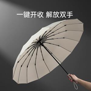 左都全自动雨伞男士大号加固加厚结实抗风女晴雨两用折叠暴雨专用
