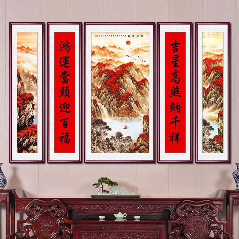 中堂画中式客厅装饰画农村堂屋山水画大气玄关风水靠山图五联挂画
