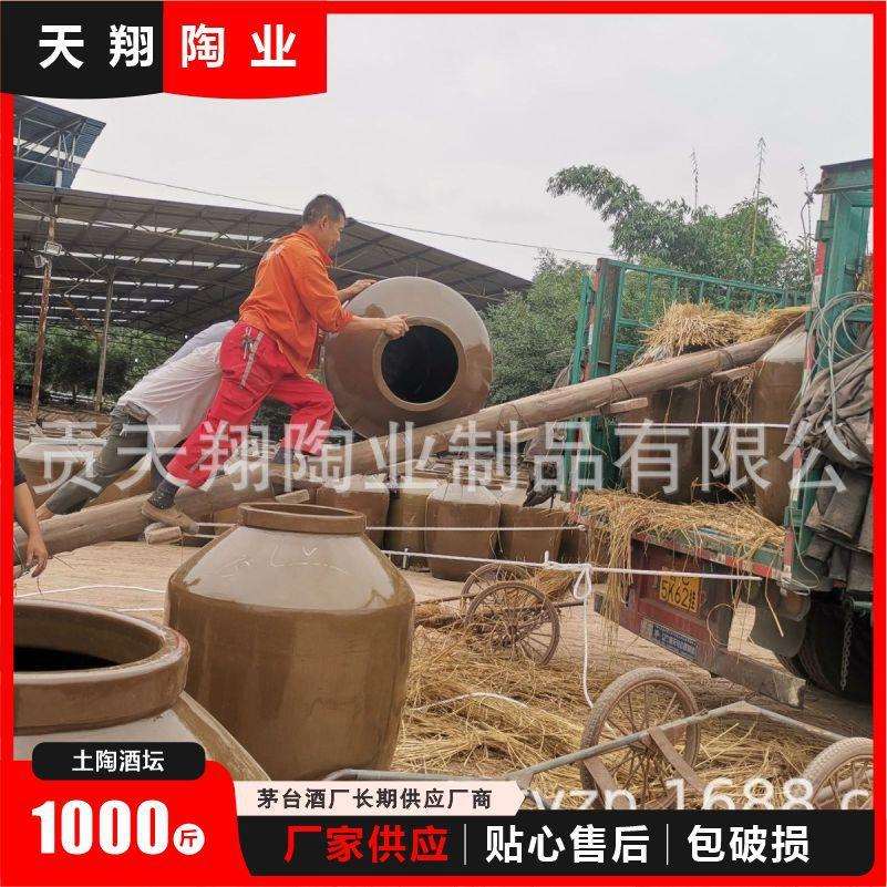 厂家500KG土陶瓷泡酒坛密封酿无铅酒缸大容量发酵缸窖藏陶坛