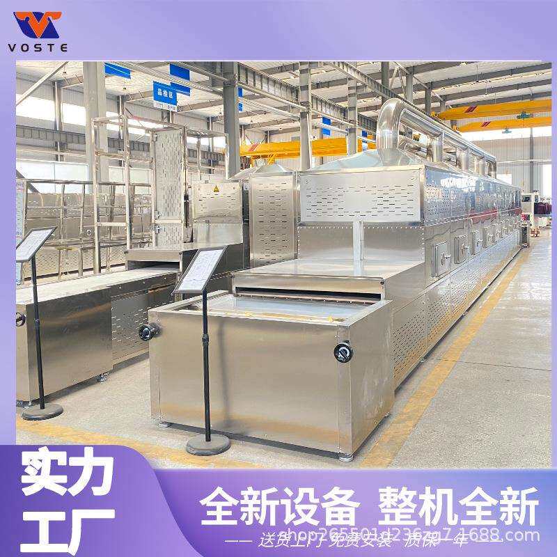 广州连续式蛋白颗粒烘干机 化工原料微波干燥设备 柜式快餐升温设