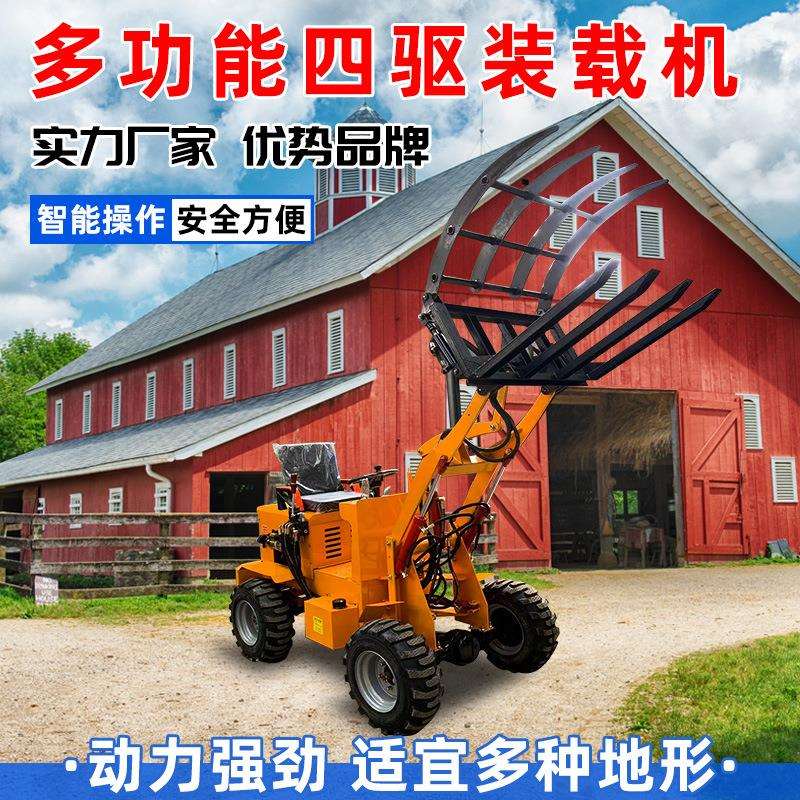 轮胎式电动装载机农用推土机养殖场家用四轮柴油小铲抓草车厂家