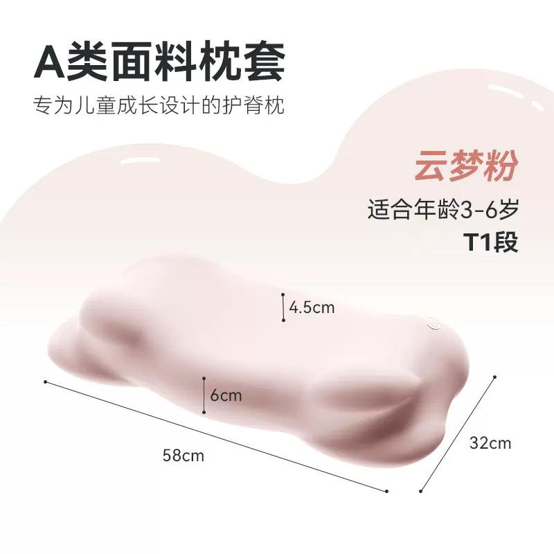 时光存折儿童枕头ZK1云朵枕头护脊透气1-3-6-10岁以上宝宝枕头