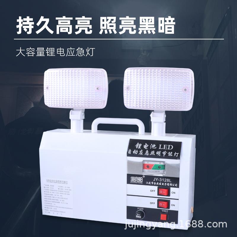 20W停电自动LED照明灯俱竞阳3128L锂电应急灯充电式疏散指示灯