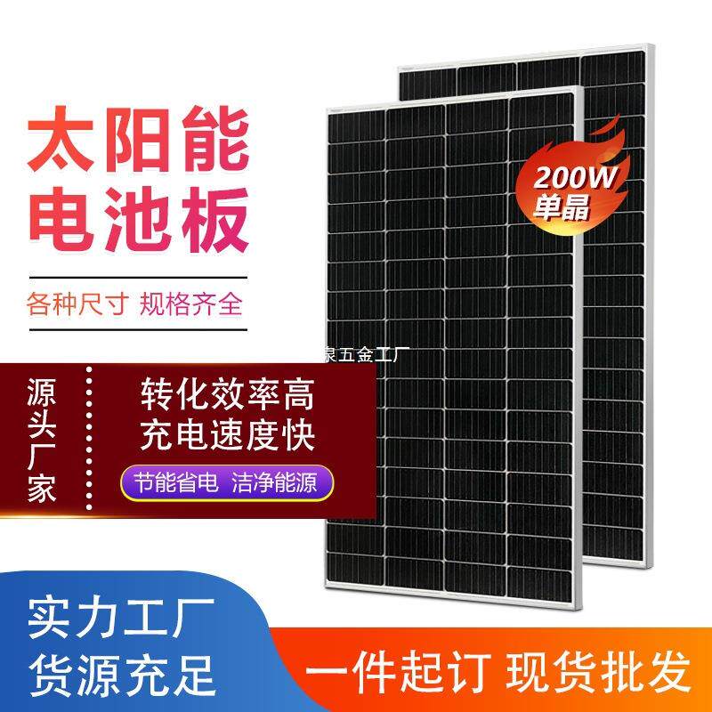 单晶硅电池板30W50W60W80W100W300W发电板12V电瓶直充家用光伏板