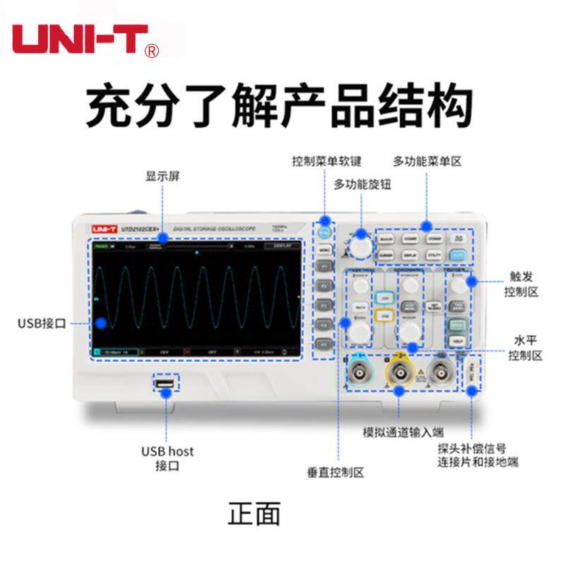 示波器优利德100兆高精度双通道 UTD2102CEX+ UTD2202CEX+