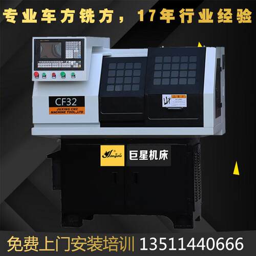 多方成型车床全自动液压六角车床 数控六角车床铣六角车床CF32