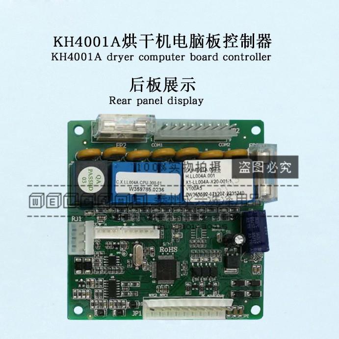 毛巾浴巾消毒烘干设备KH4001A烘干机电脑主板控制显示器面板