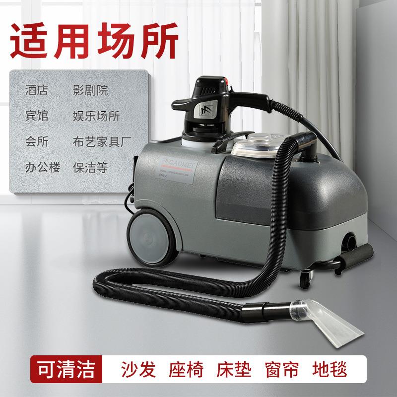 高美S2干泡沙发清洗机商用家用布艺清洗机地毯清洗机抽吸一体机