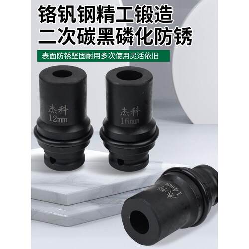 拆卸止水螺杆套筒 电动扳手三段式止水螺杆拆卸套筒 建筑丝杆套筒