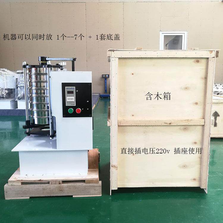 震击震摆仪psj振筛机多层筛路程仪器实验室200mm振筛机标准精细筛