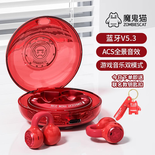 魔鬼猫夹耳式不入耳双模式耳机