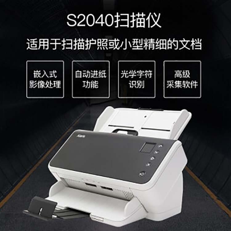 柯达S2040 S2050 2060W 2070 e1025 1035 1040 i940馈纸式扫描仪