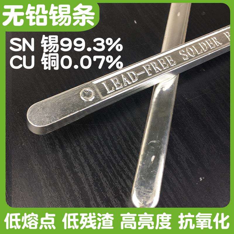 无铅锡条1kg高纯度无铅环保焊锡条电工焊接LEAD-FREE SOLDER BAR