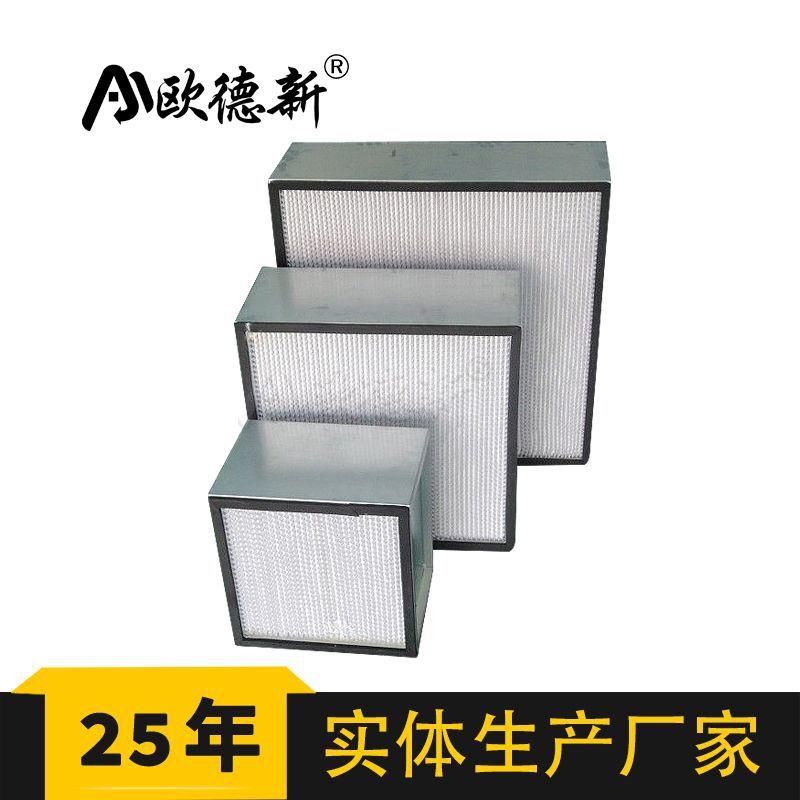 方框初效空气过滤器空气净化空气过滤H13 h14板式初效空气过滤器