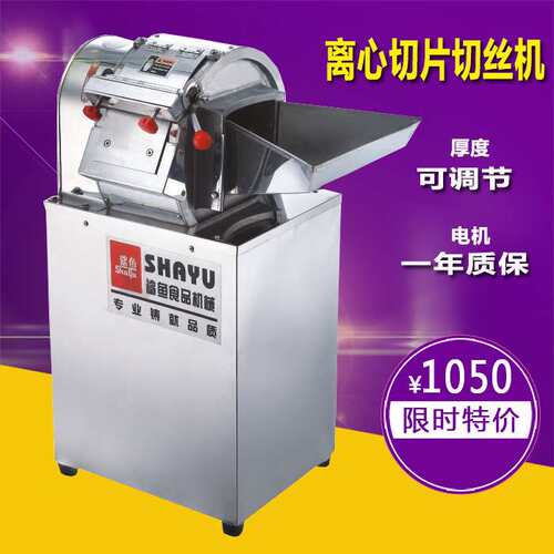 鲨鱼厂家直供SY-280X商用电动土豆切片切丝机多功能不锈钢