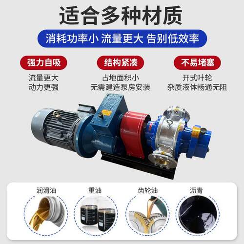 高粘度LC型罗茨齿轮油泵乳胶沥泵青涂料保温泵稠油泵高粘度液体泵