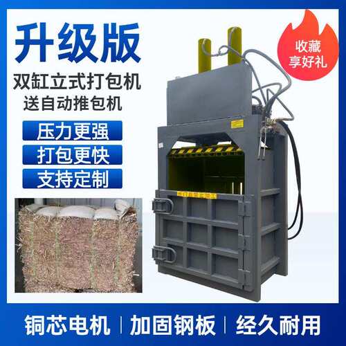 大中小型废纸饮料瓶塑料膜编织袋易拉罐油漆桶边角料压缩机