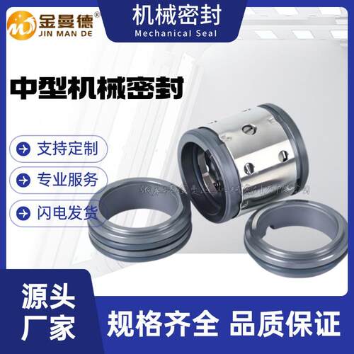 厂家直供 ASP5010-150-400机械密封 泵用机械密封件 轴封 水封
