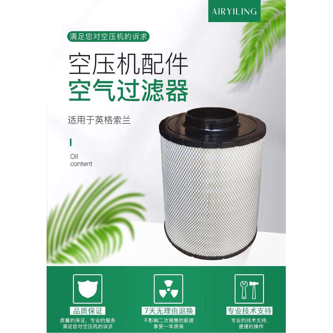 39207964/ 39207972空气过滤器空气滤芯 空气过滤 滑片空压机配件